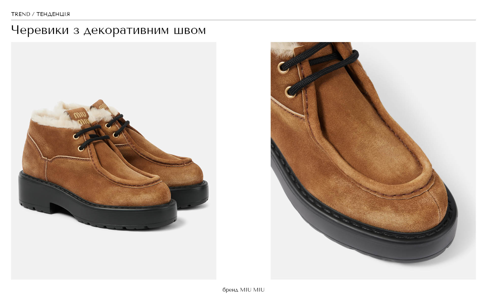 Ботинки с декоративным швом